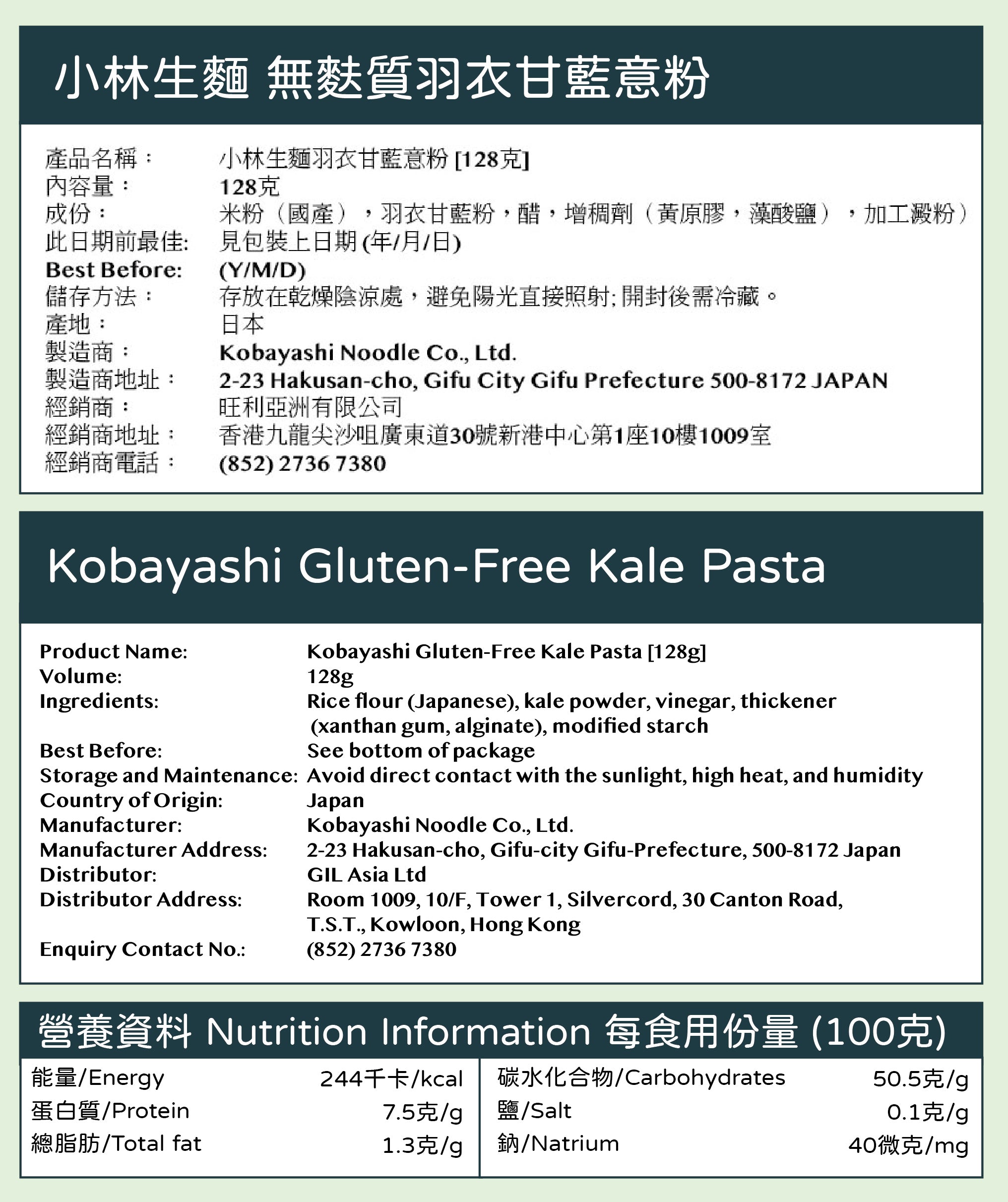Kobayashi Gluten-Free Kale Pasta [128g]