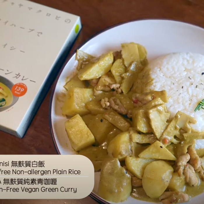 【100% Wellness x Chaya】 無麩質純素青咖喱 Gluten-Free Vegan Green Curry！