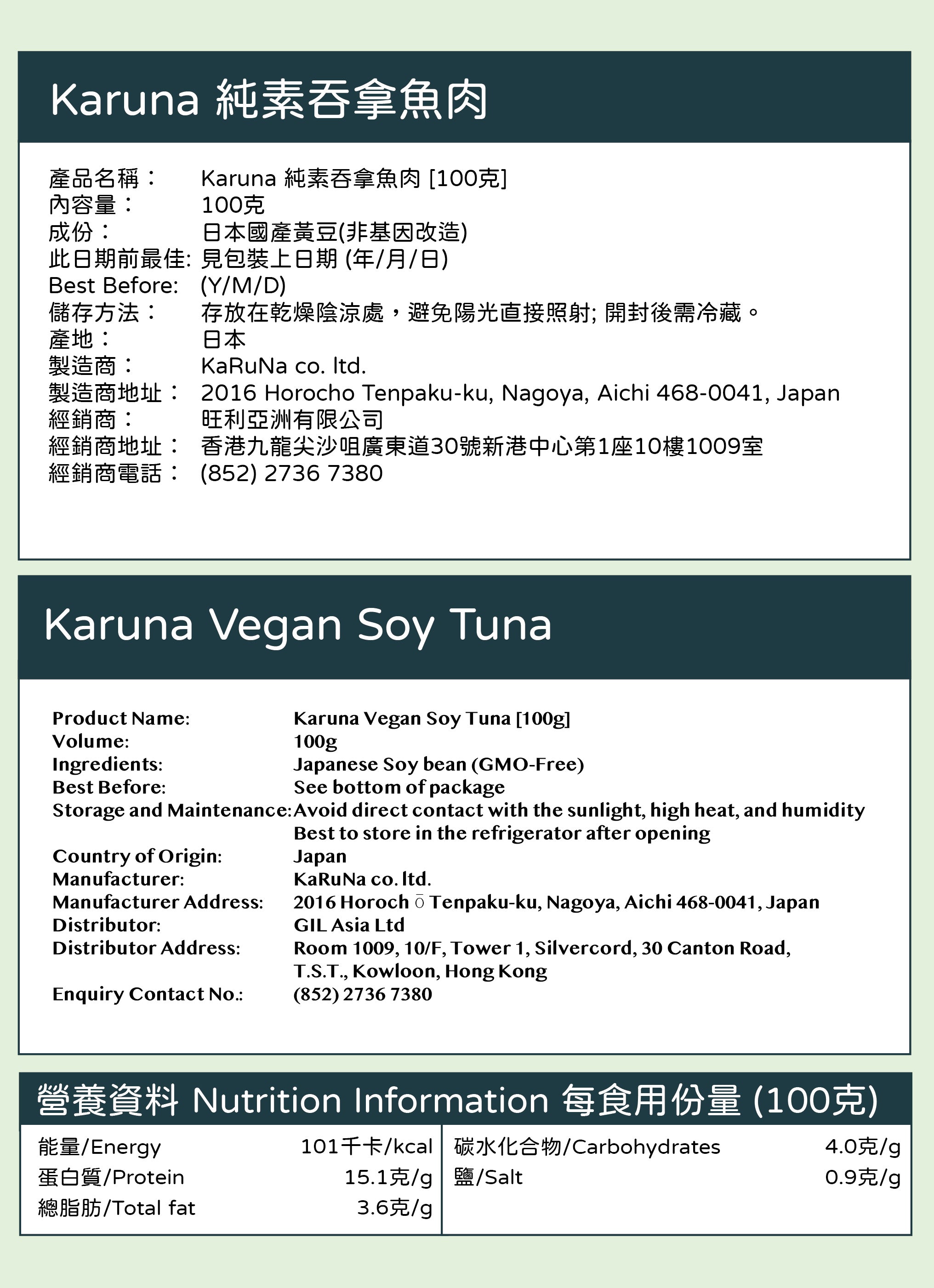 Karuna Vegan Soy Tuna [100g]