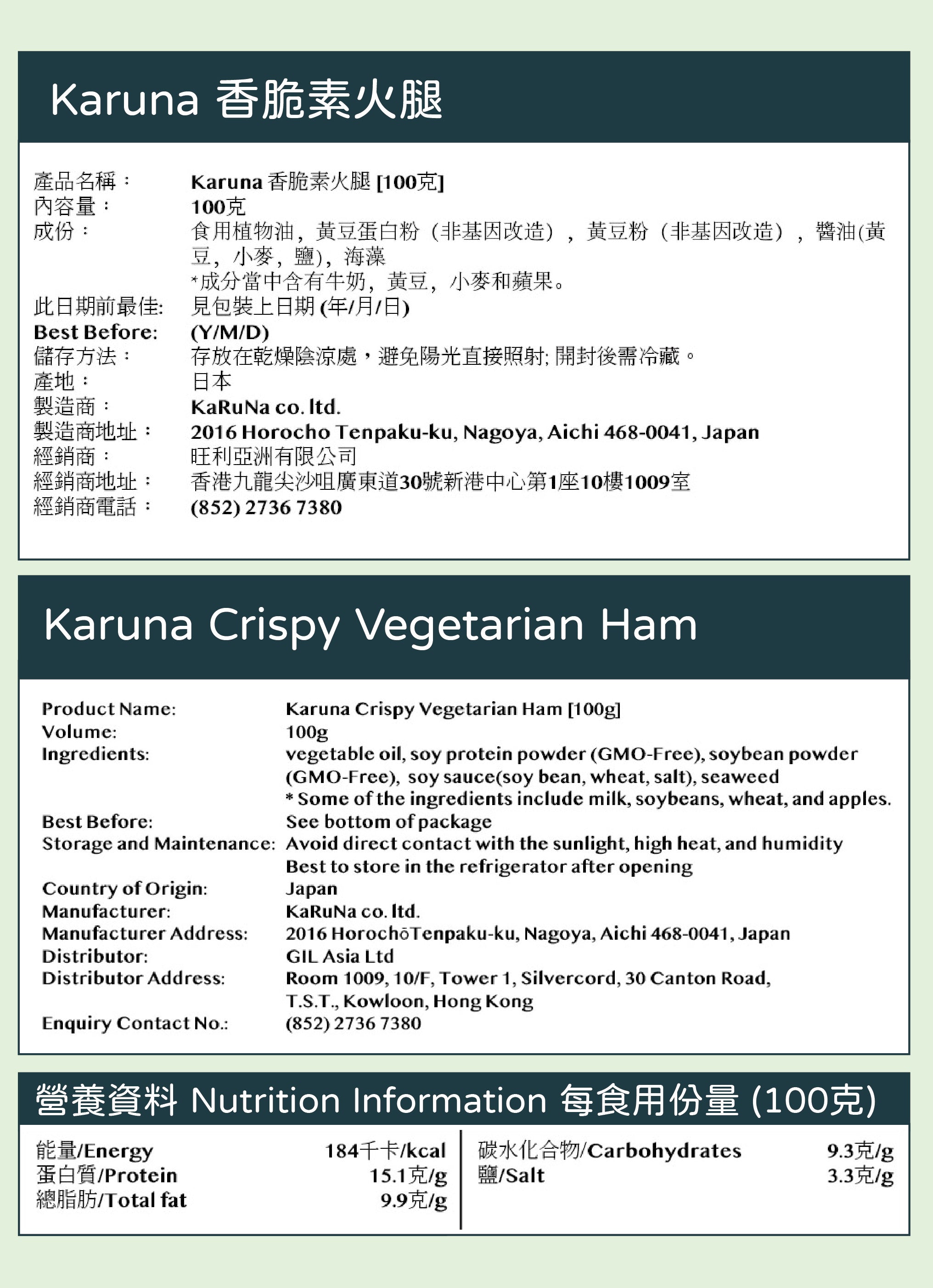 Karuna Crispy Vegetarian Ham [100g]