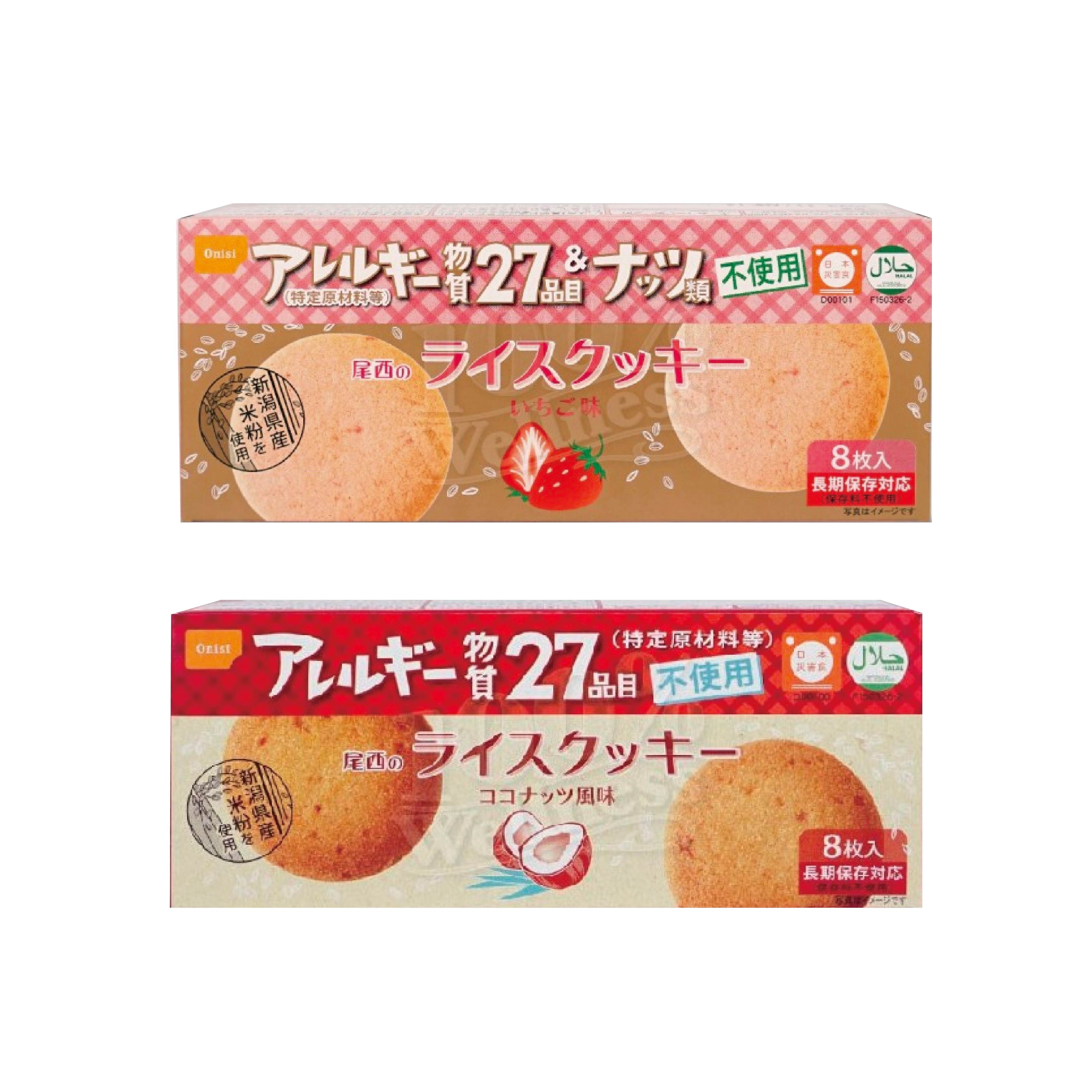 Onisi Gluten-free Non-allergen Rice cookie [48g]