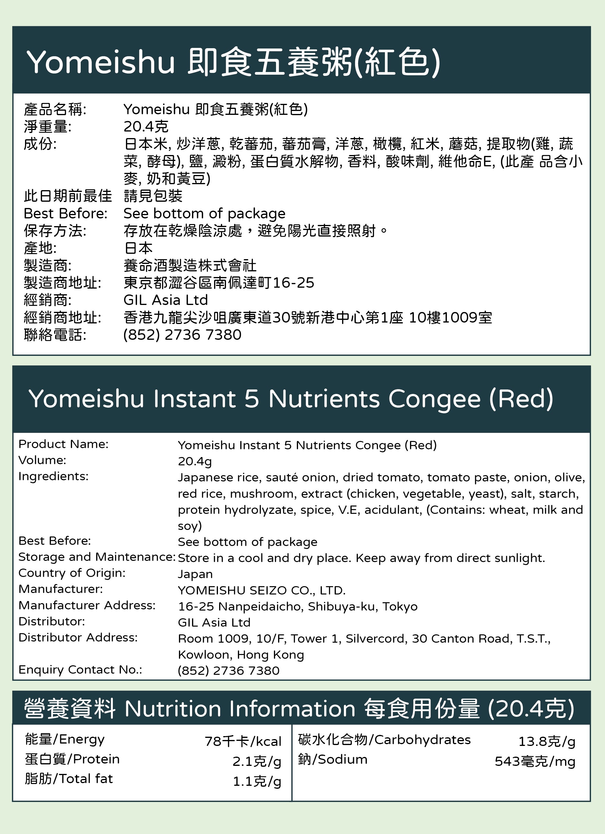 Yomeishu Instant 5 Nutrients Congee